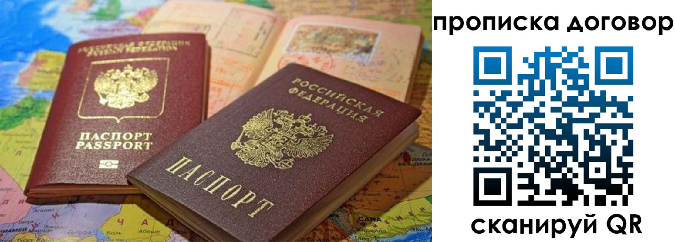 найти адрес прописки в Рудне