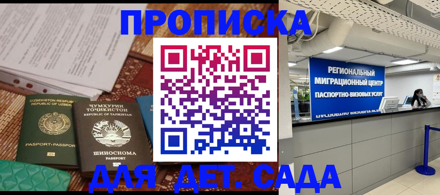 миграционный учет в Рудне