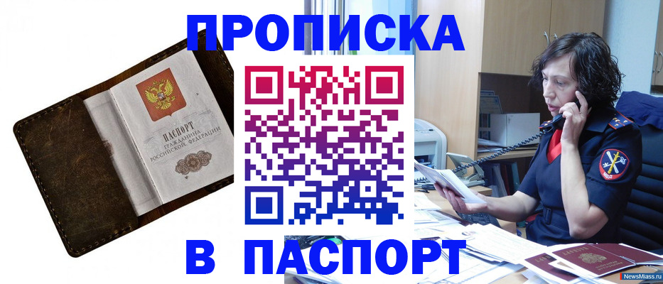 временная регистрация в Рудне