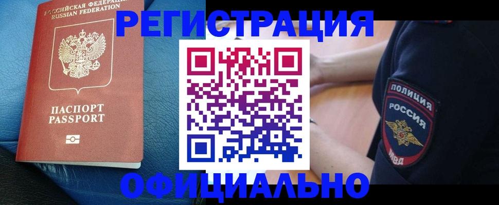 миграционный учет в Рудне